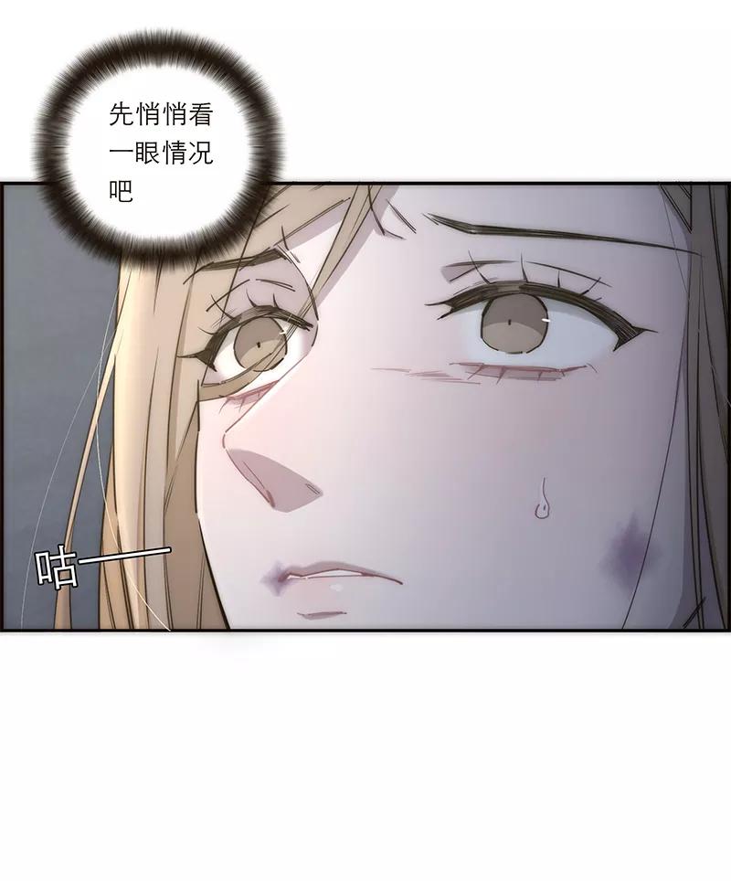 《特殊恋人攻略 LoveLock》第182话 第18页
