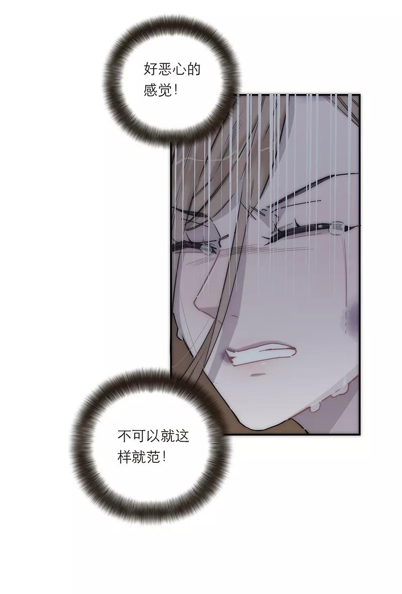 《特殊恋人攻略 LoveLock》第182话 第8页
