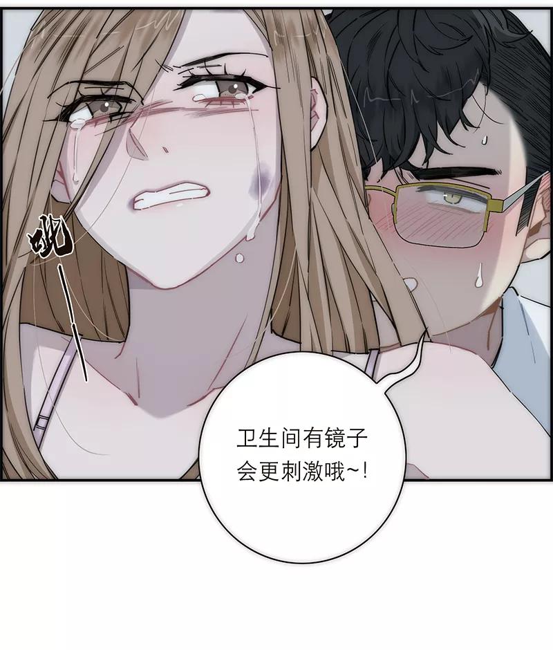 《特殊恋人攻略 LoveLock》第182话 第6页
