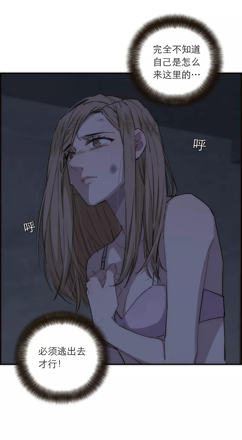《特殊恋人攻略 LoveLock》第182话 第14页
