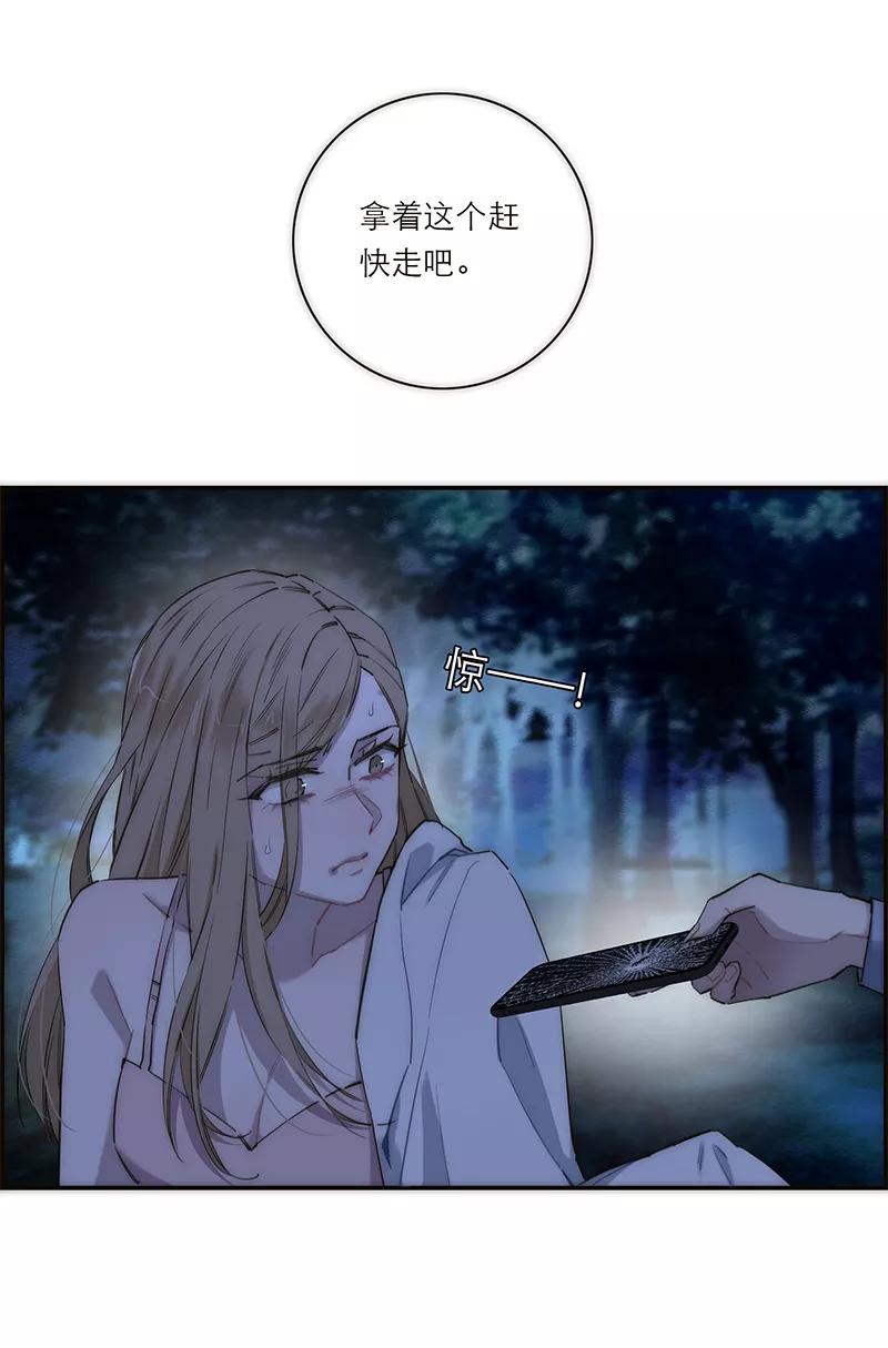 《特殊恋人攻略 LoveLock》第182话 第38页