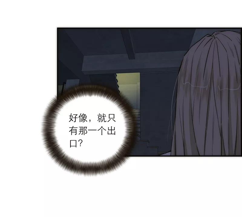 《特殊恋人攻略 LoveLock》第182话 第15页
