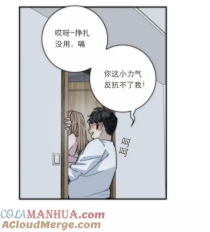 《特殊恋人攻略 LoveLock》第182话 第7页