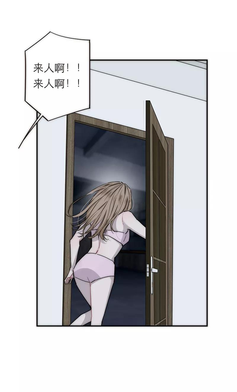 《特殊恋人攻略 LoveLock》第182话 第12页