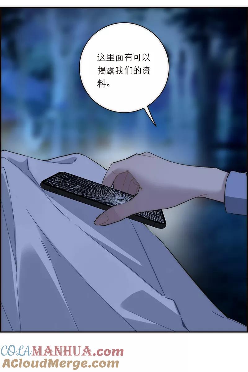 《特殊恋人攻略 LoveLock》第182话 第40页