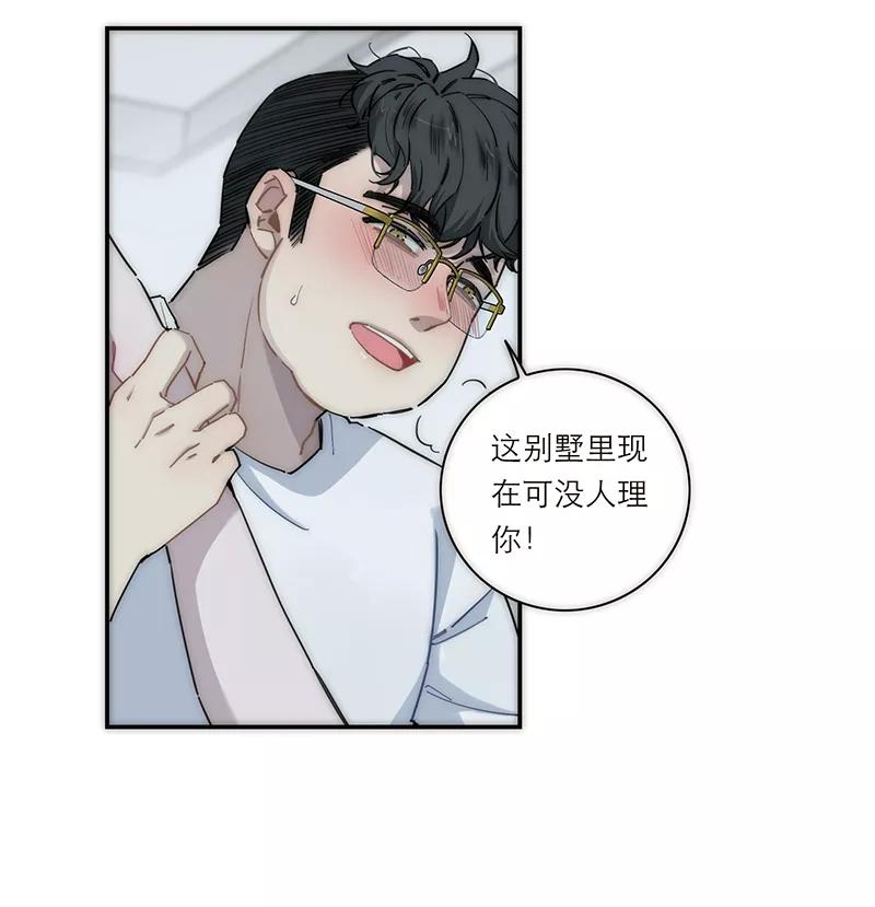 《特殊恋人攻略 LoveLock》第182话 第3页