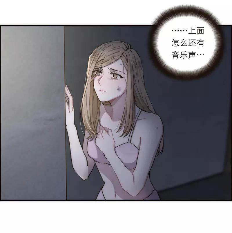 《特殊恋人攻略 LoveLock》第182话 第17页