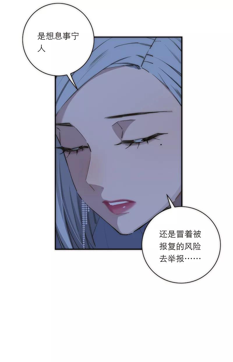 《特殊恋人攻略 LoveLock》第182话 第42页