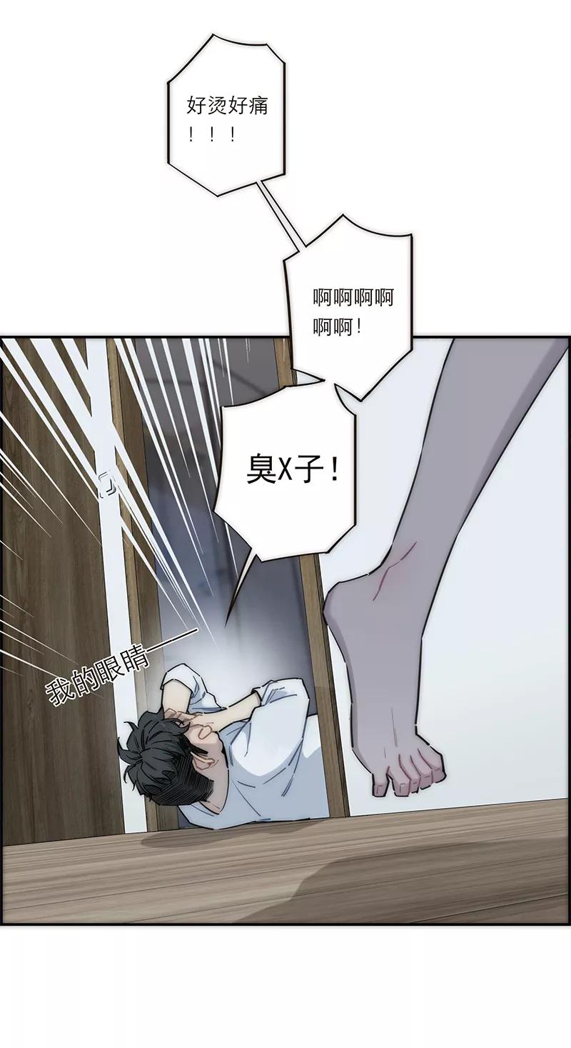 《特殊恋人攻略 LoveLock》第182话 第11页