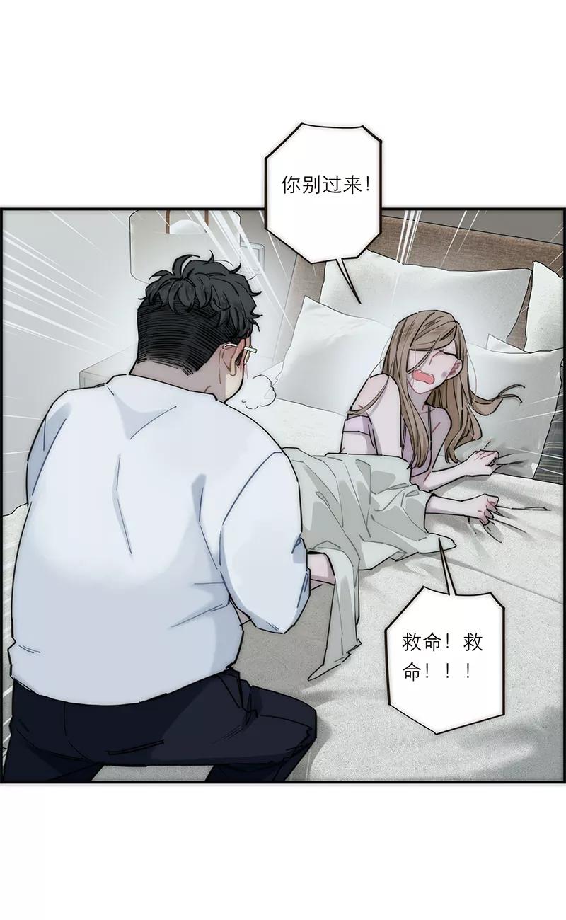 《特殊恋人攻略 LoveLock》第182话 第2页