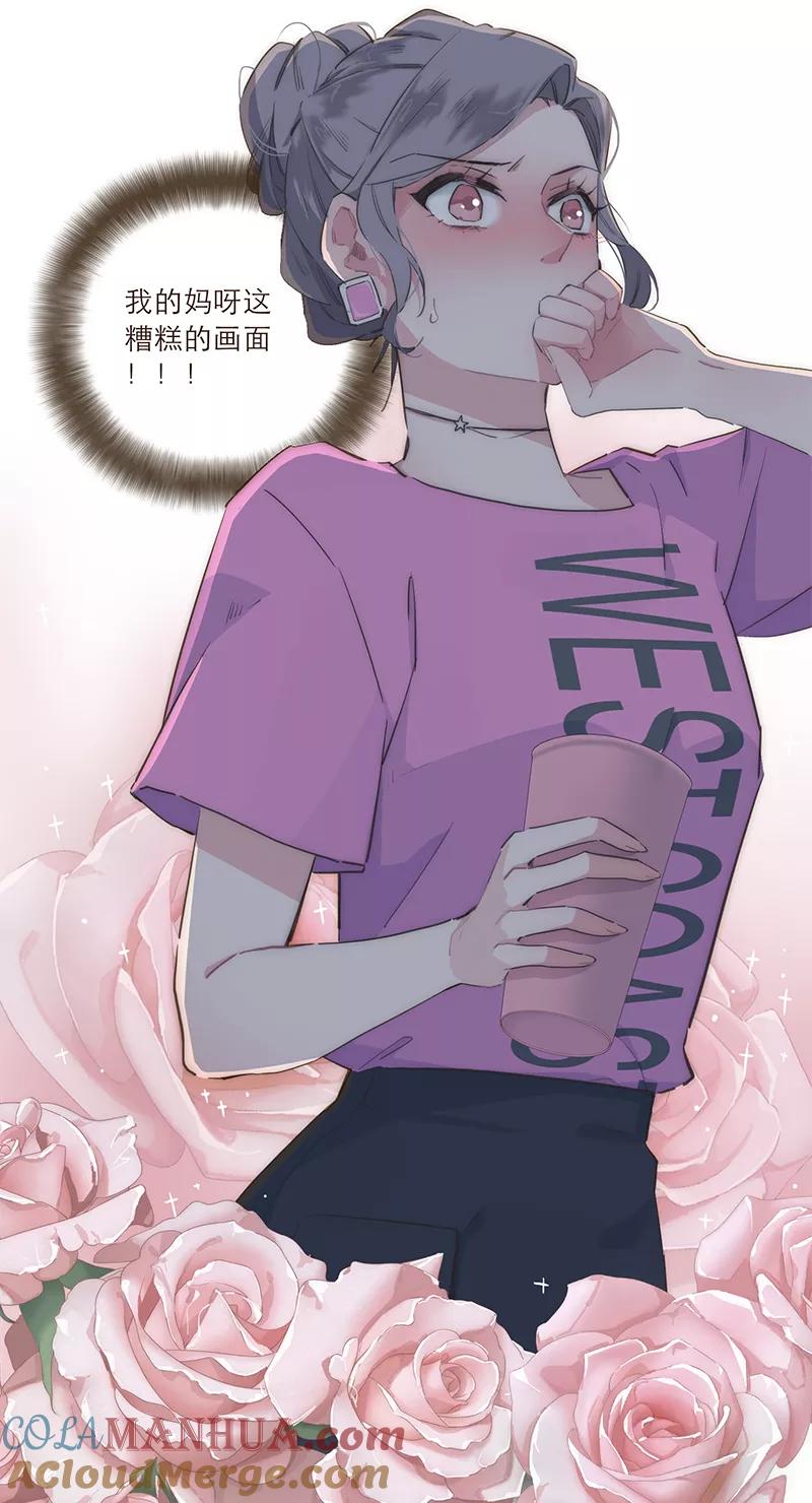 《特殊恋人攻略 LoveLock》第18话 第3页