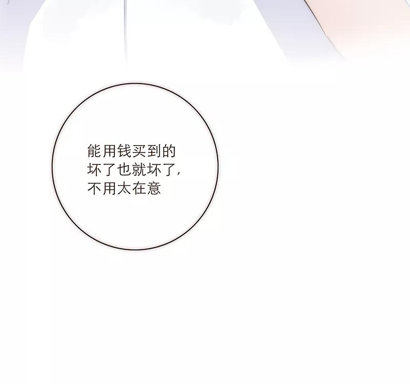 《特殊恋人攻略 LoveLock》第18话 第28页