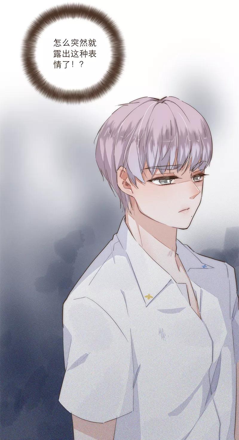《特殊恋人攻略 LoveLock》第18话 第34页