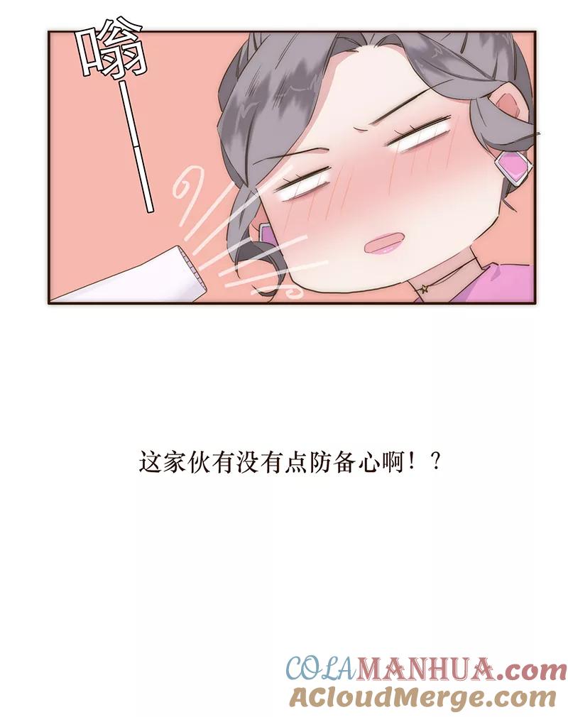 《特殊恋人攻略 LoveLock》第18话 第11页
