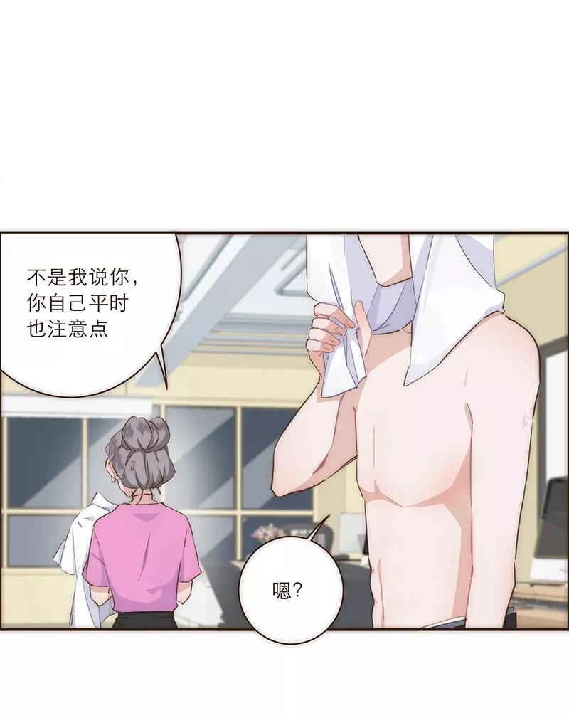 《特殊恋人攻略 LoveLock》第18话 第14页