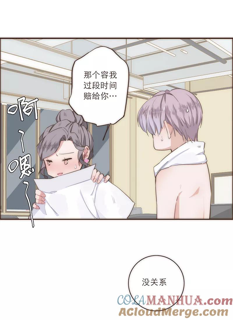 《特殊恋人攻略 LoveLock》第18话 第25页