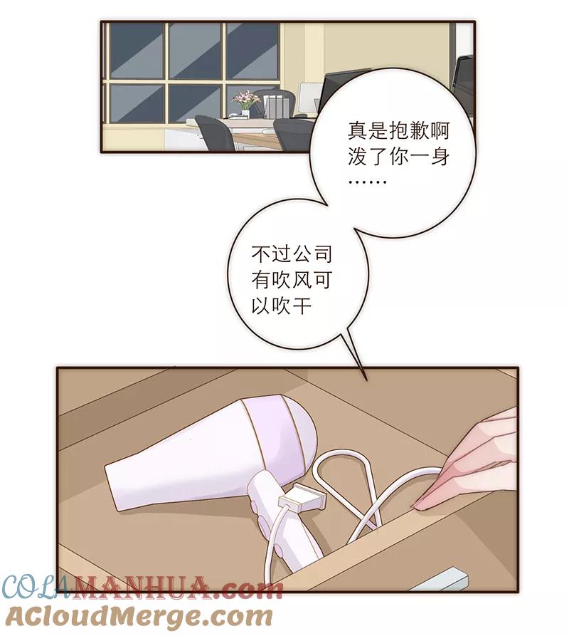 《特殊恋人攻略 LoveLock》第18话 第5页