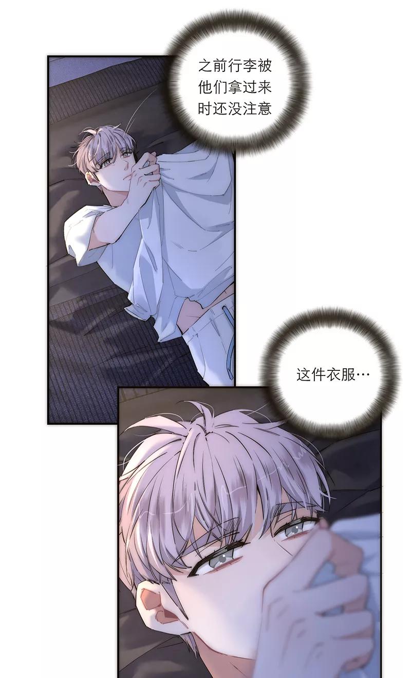 《特殊恋人攻略 LoveLock》第183话 第38页