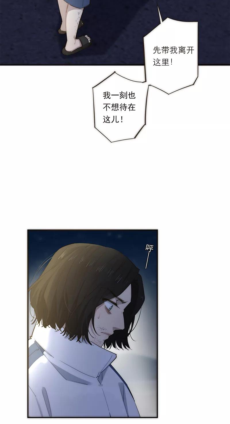 《特殊恋人攻略 LoveLock》第183话 第18页