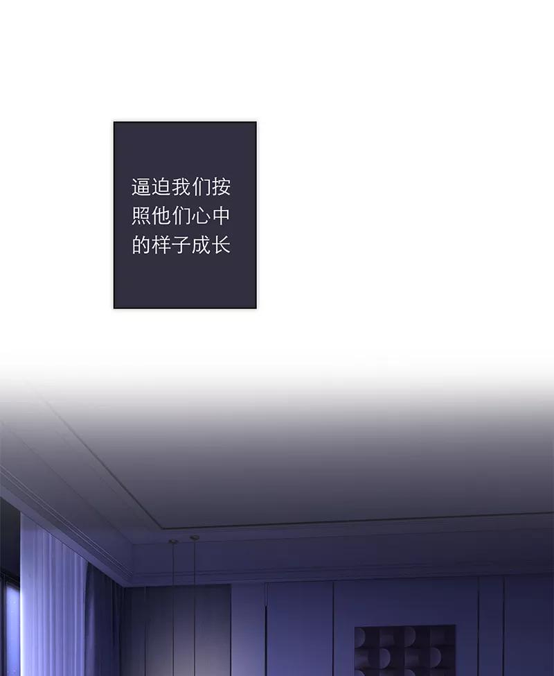 《特殊恋人攻略 LoveLock》第183话 第30页