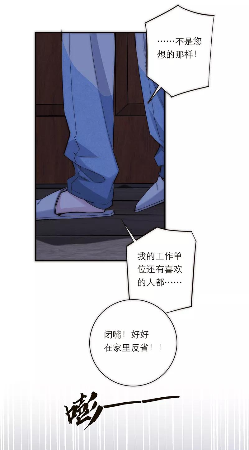 《特殊恋人攻略 LoveLock》第183话 第27页