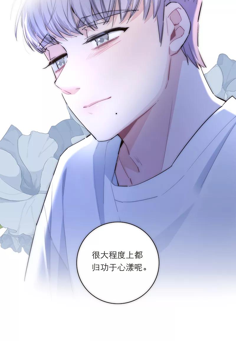《特殊恋人攻略 LoveLock》第183话 第35页