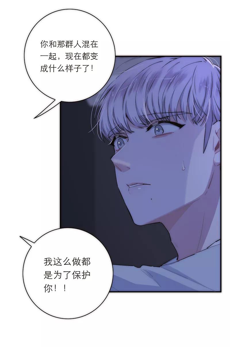 《特殊恋人攻略 LoveLock》第183话 第26页