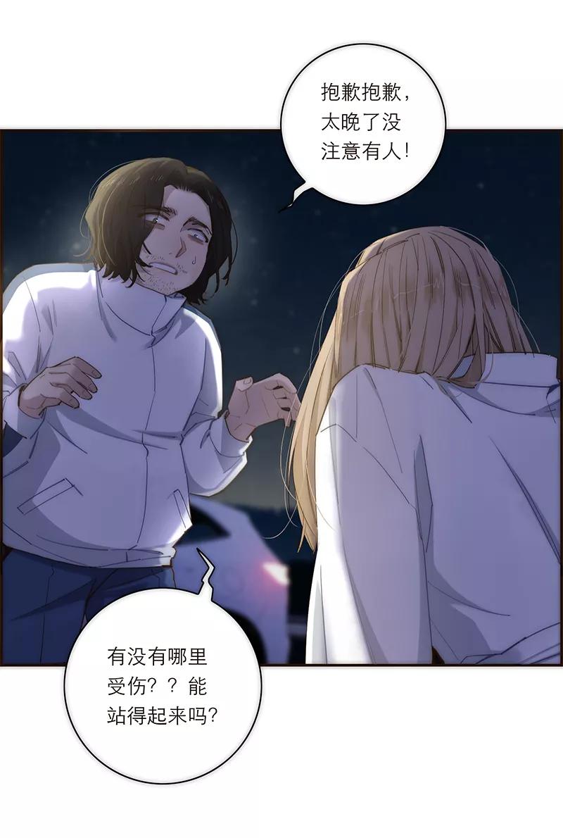 《特殊恋人攻略 LoveLock》第183话 第9页