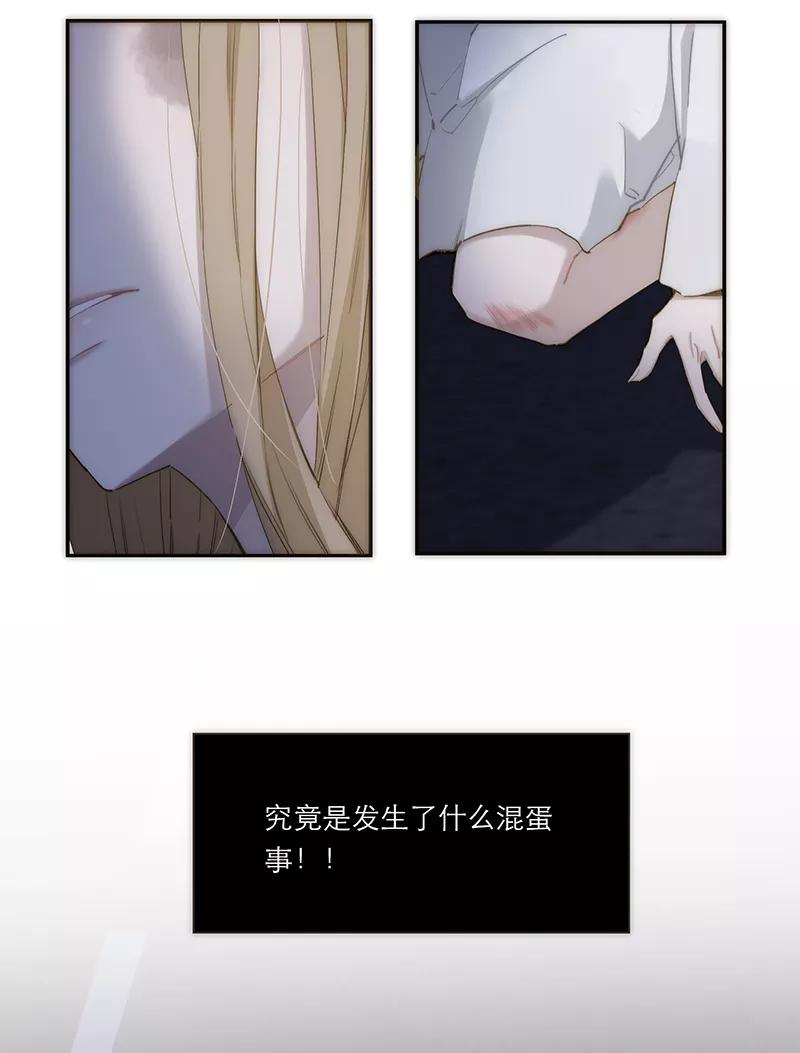 《特殊恋人攻略 LoveLock》第183话 第14页