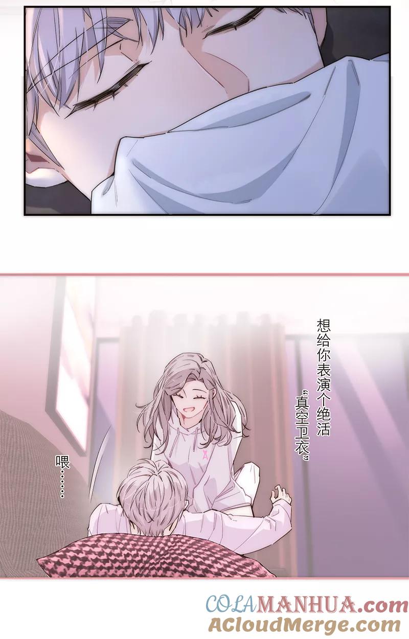 《特殊恋人攻略 LoveLock》第183话 第40页