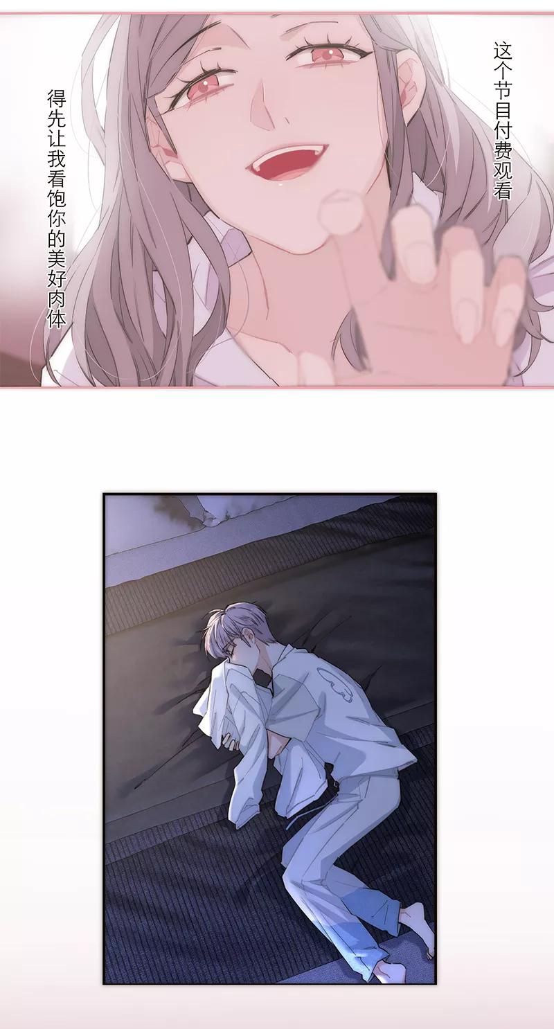 《特殊恋人攻略 LoveLock》第183话 第41页
