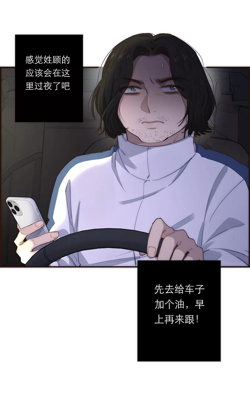 《特殊恋人攻略 LoveLock》第183话 第3页