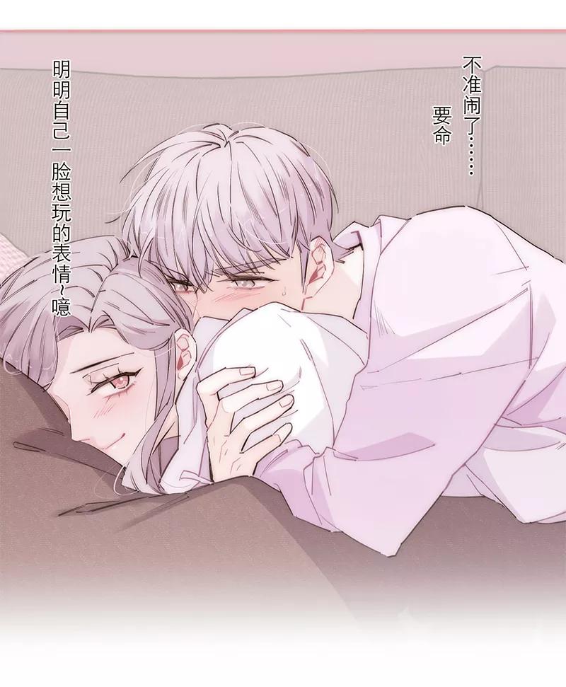 《特殊恋人攻略 LoveLock》第183话 第44页