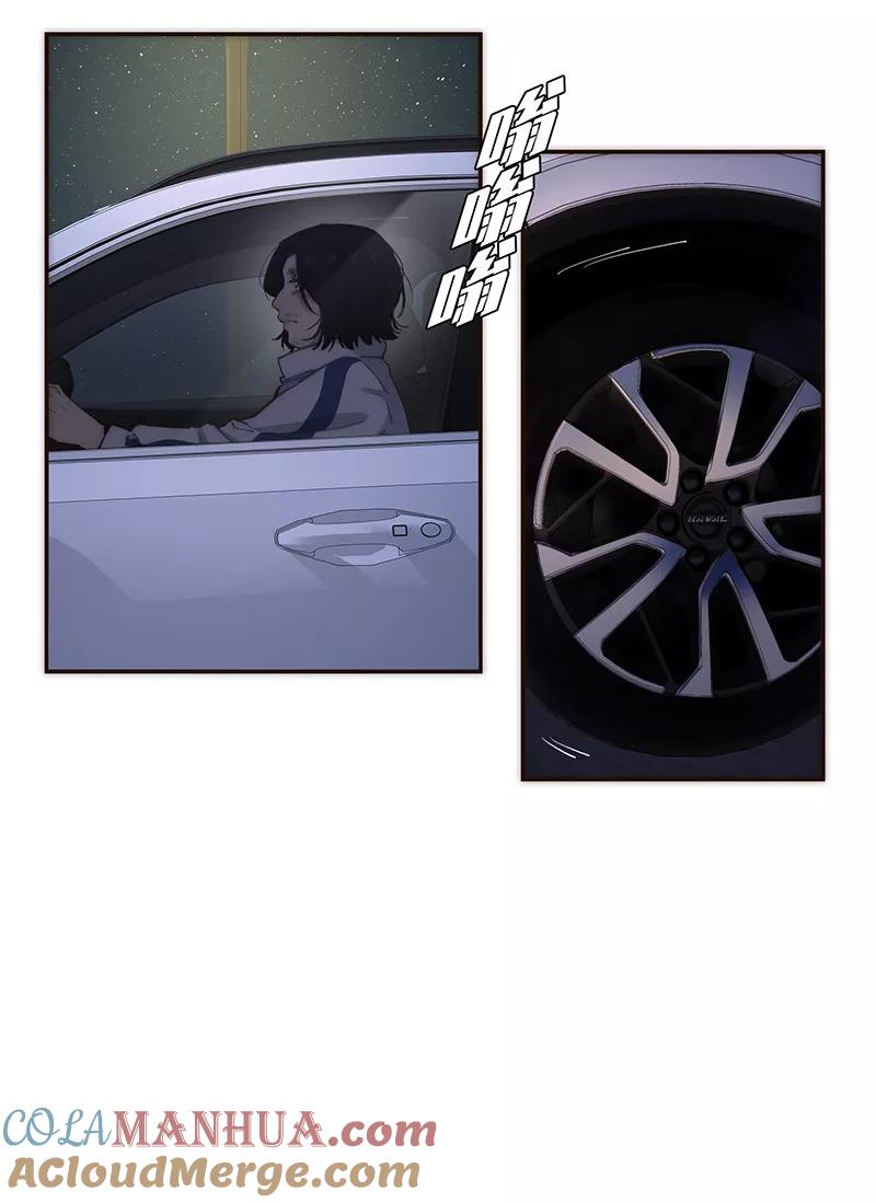 《特殊恋人攻略 LoveLock》第183话 第4页
