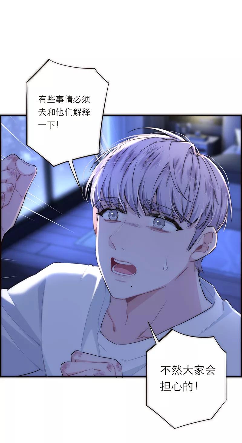 《特殊恋人攻略 LoveLock》第183话 第24页