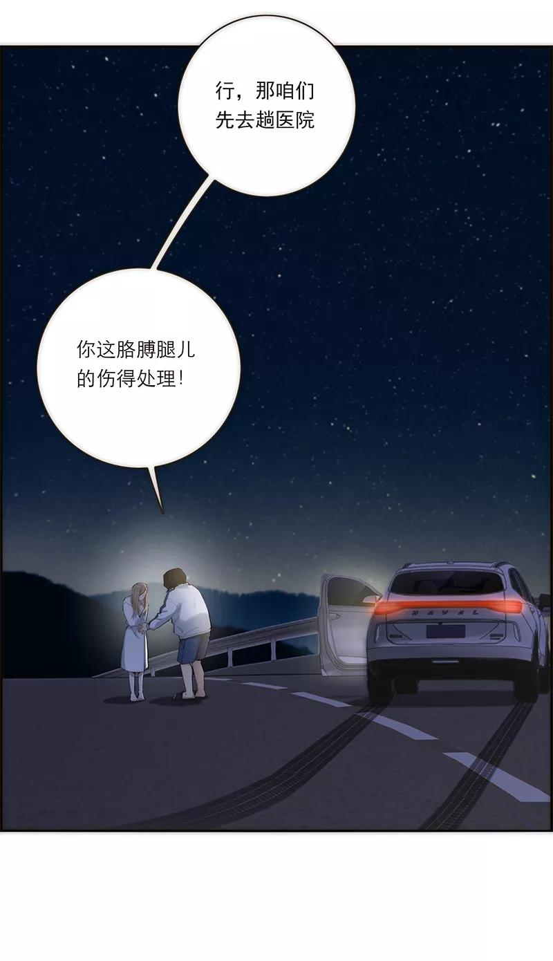 《特殊恋人攻略 LoveLock》第183话 第20页