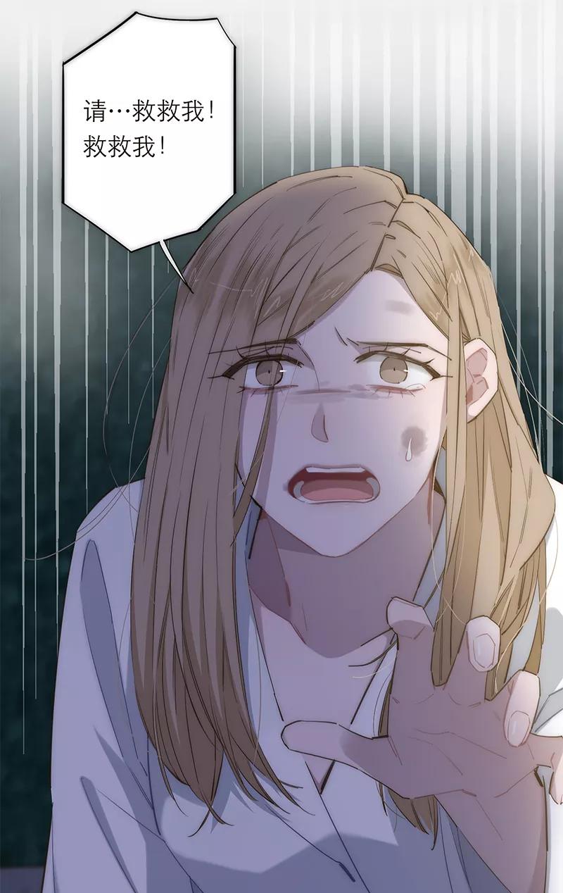 《特殊恋人攻略 LoveLock》第183话 第11页