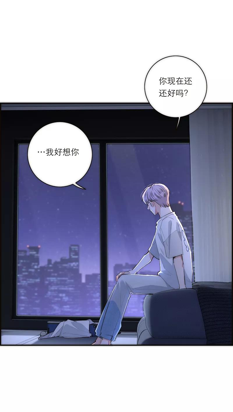 《特殊恋人攻略 LoveLock》第183话 第36页