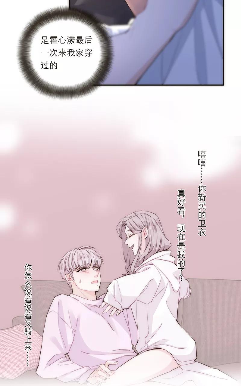 《特殊恋人攻略 LoveLock》第183话 第39页