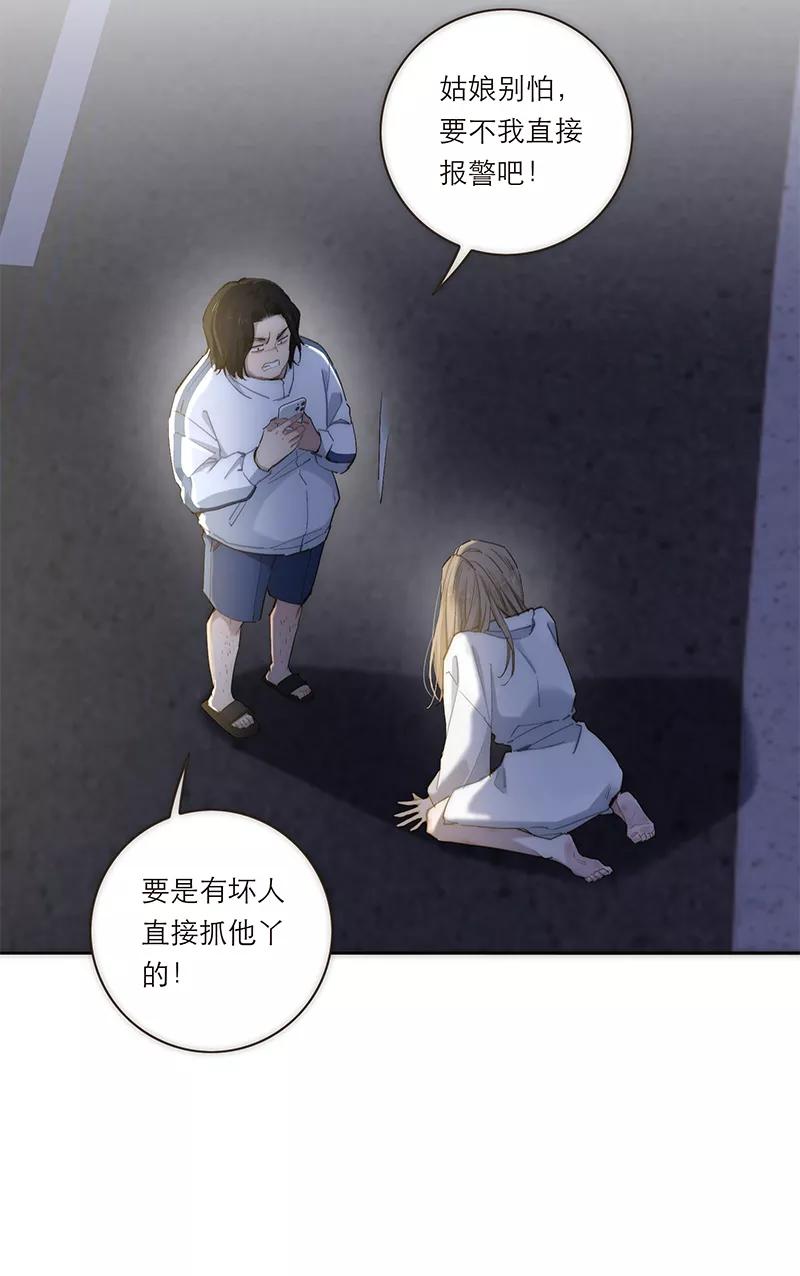 《特殊恋人攻略 LoveLock》第183话 第15页