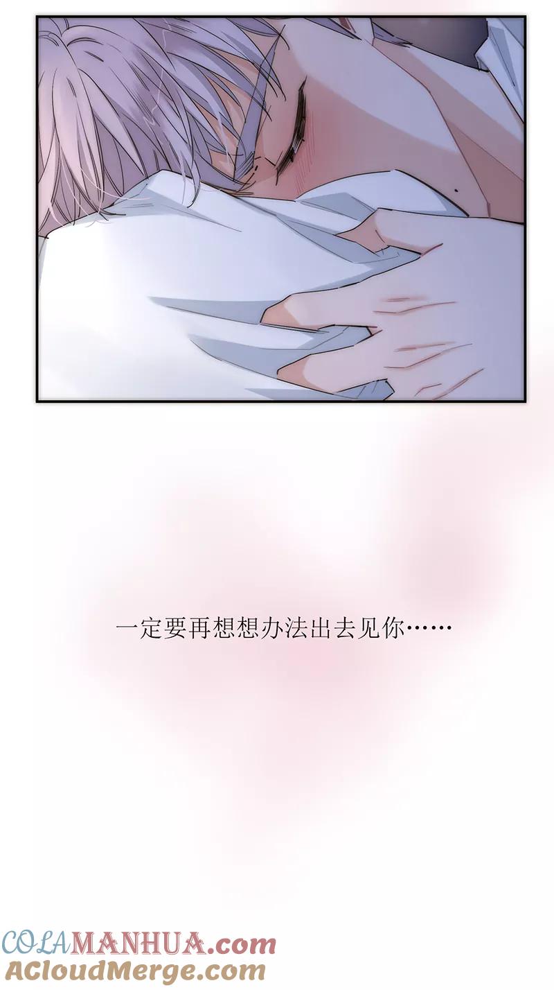 《特殊恋人攻略 LoveLock》第183话 第46页