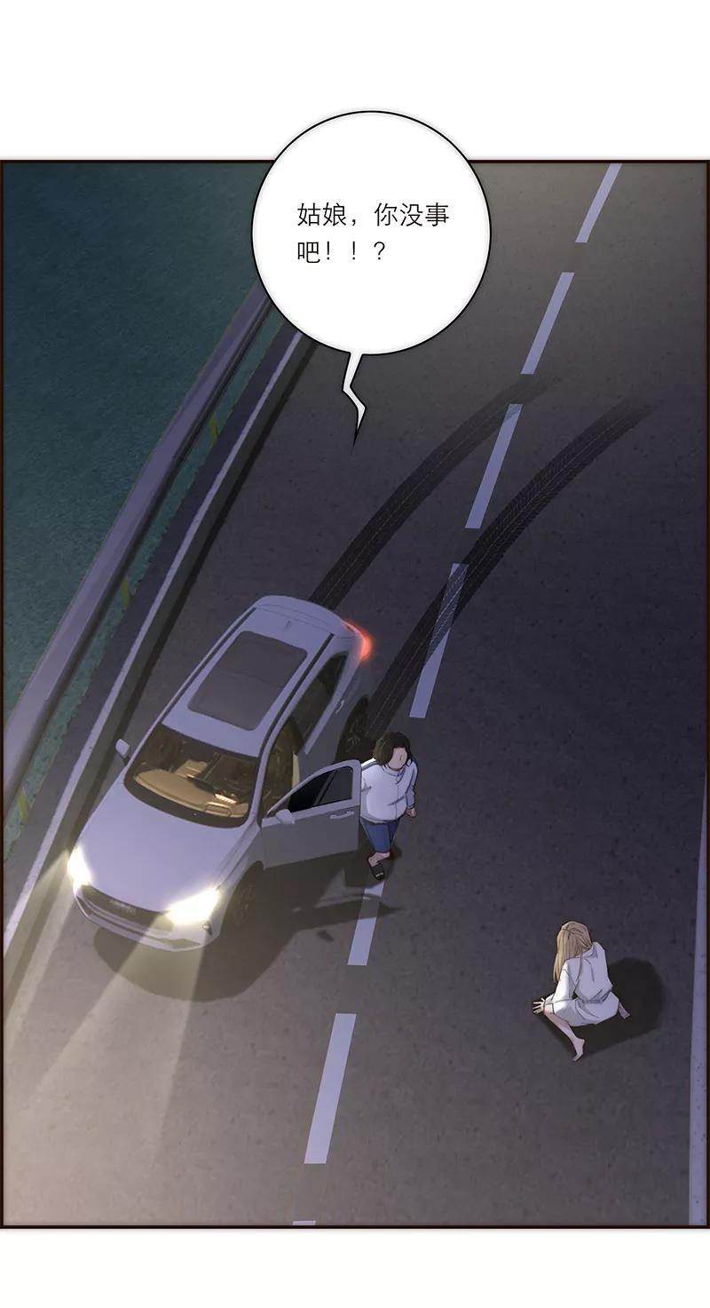 《特殊恋人攻略 LoveLock》第183话 第8页