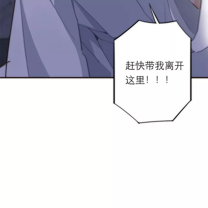 《特殊恋人攻略 LoveLock》第183话 第12页
