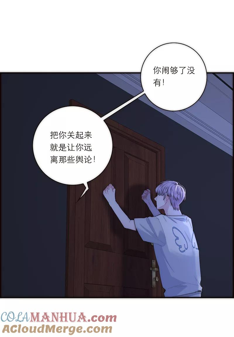 《特殊恋人攻略 LoveLock》第183话 第25页