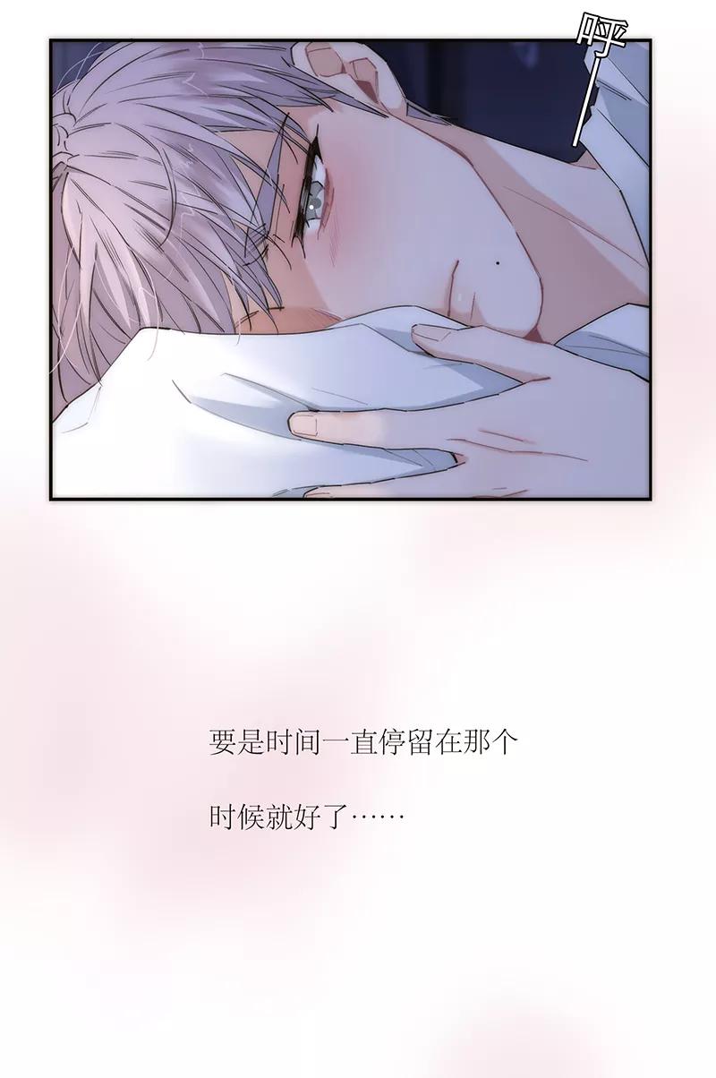 《特殊恋人攻略 LoveLock》第183话 第45页