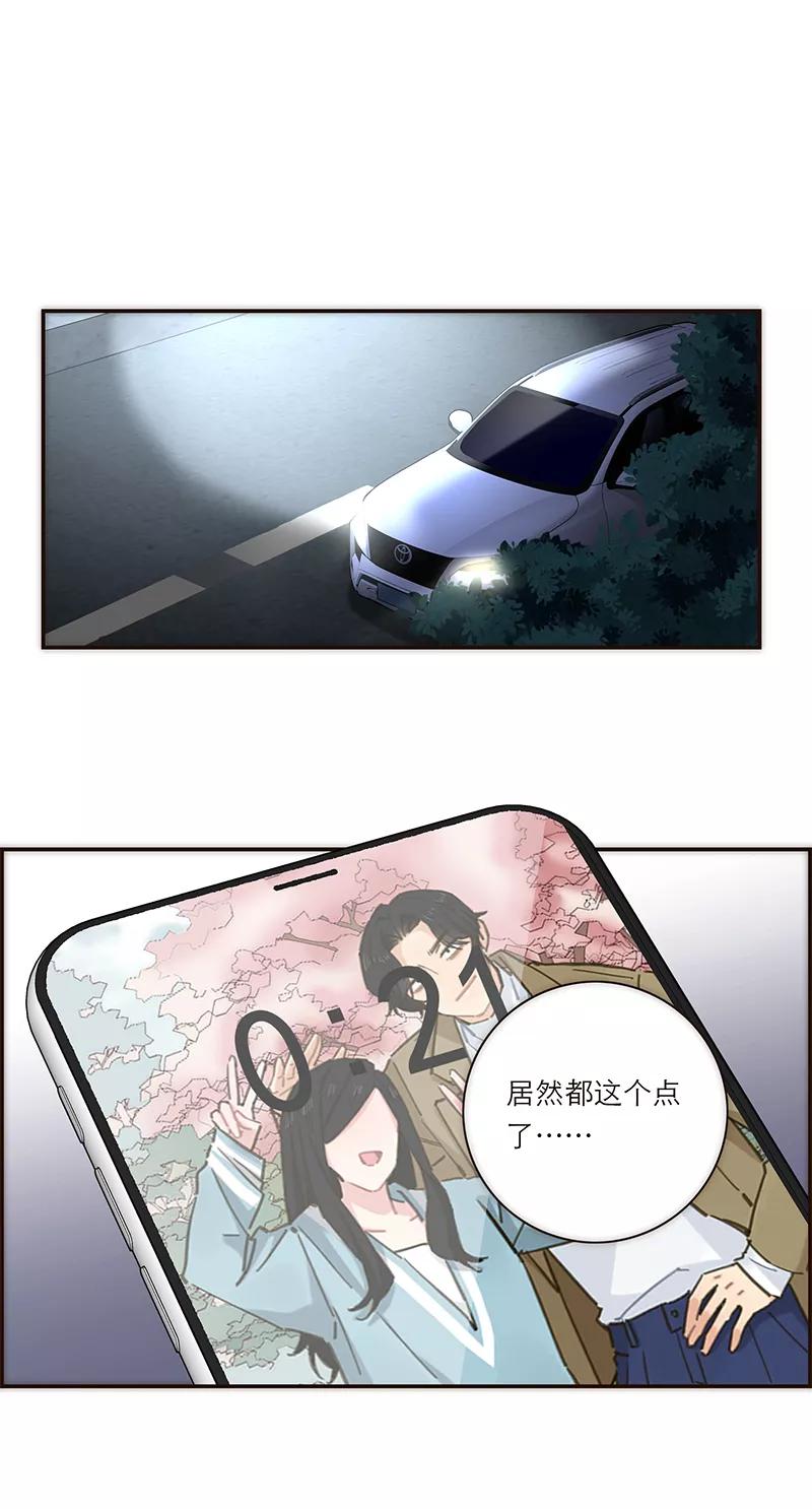《特殊恋人攻略 LoveLock》第183话 第2页
