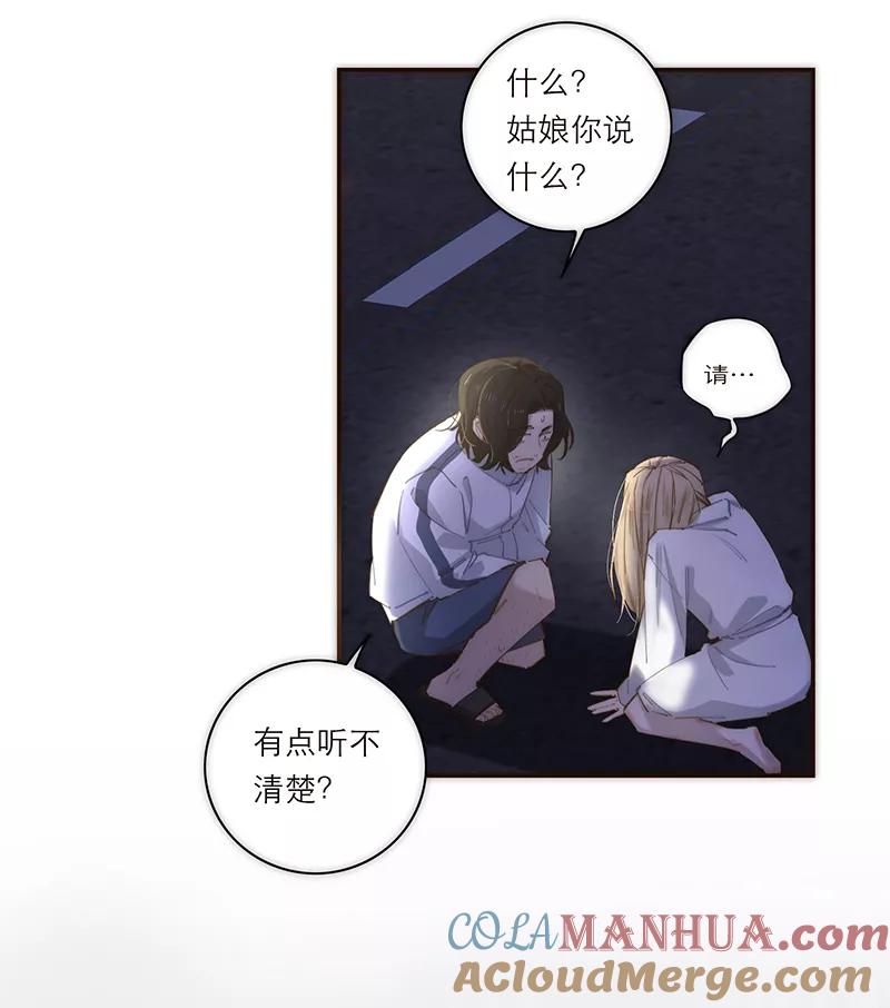 《特殊恋人攻略 LoveLock》第183话 第10页