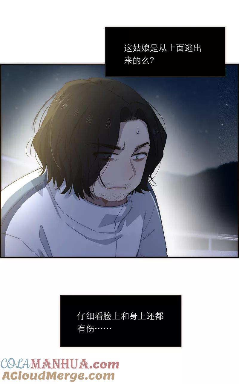 《特殊恋人攻略 LoveLock》第183话 第13页