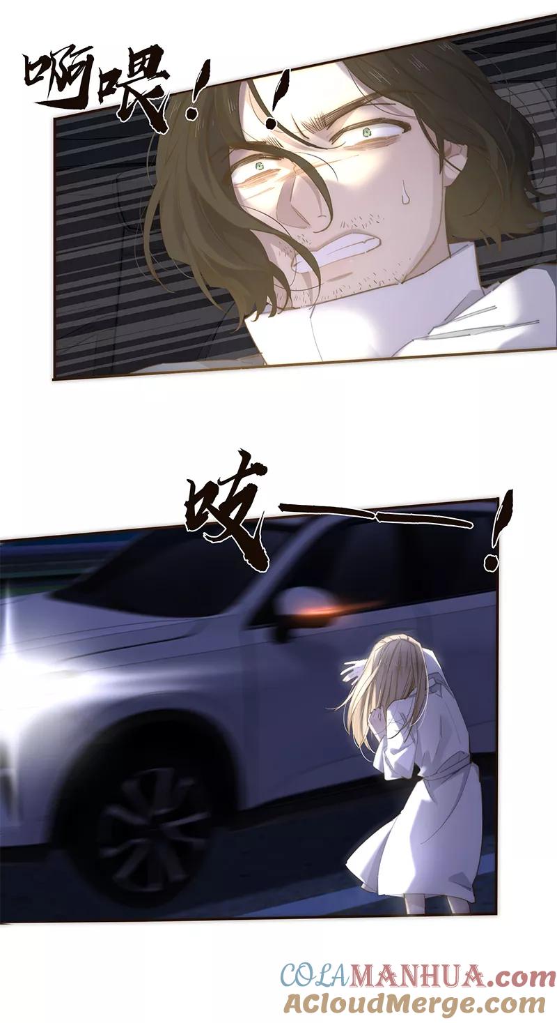 《特殊恋人攻略 LoveLock》第183话 第7页