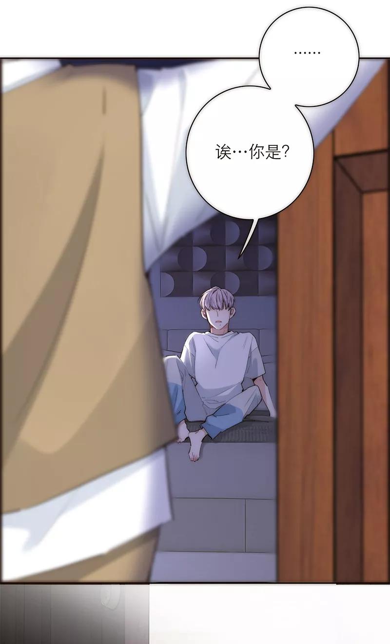 《特殊恋人攻略 LoveLock》第184话 第6页